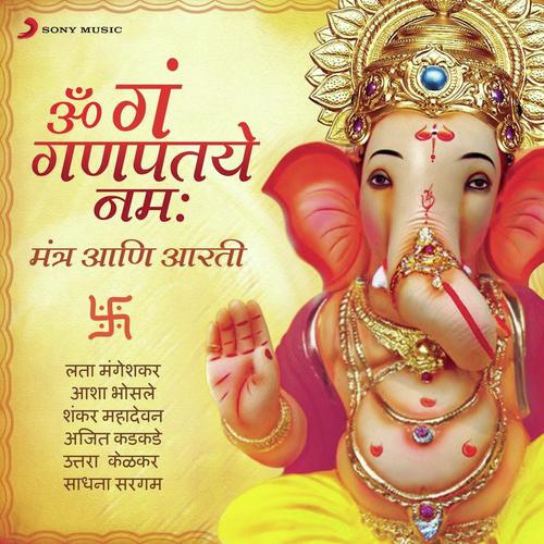 Sankatnashanganesh Stotram - Various Artists