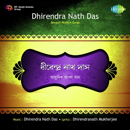 Purab Toran Torun Topan - Dhirendra Nath Das