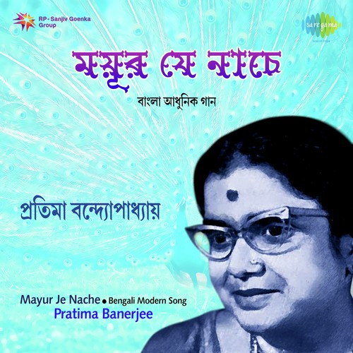 Mayur Je Nache - Pratima Banerjee