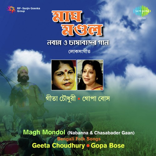 Magh Madol - Nabanna Chas Abader Gaan - Geeta Chowdhury, Gopa Bose
