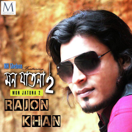Nagin - Rajon Khan, NH Shehan