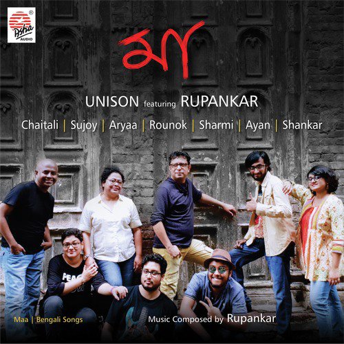 Banchte Gele Aar Ki Ki Laage - Unison, Rupankar