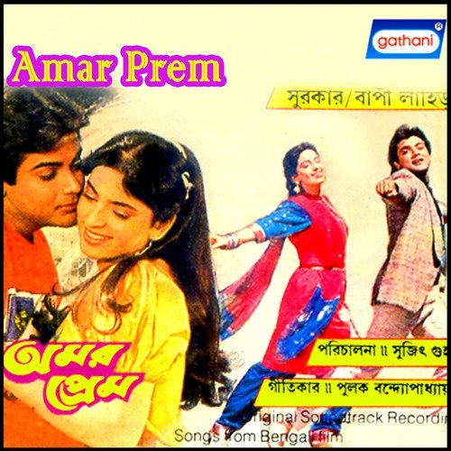 Bidesh Theke Phirle - Sujeet Patro