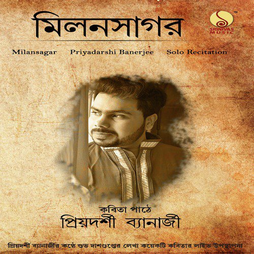 Tumi Chaile - Priyadarshi Banerjee