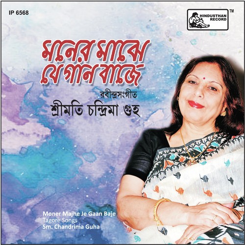 Ami Rupe Tomay - Chandrima Guha