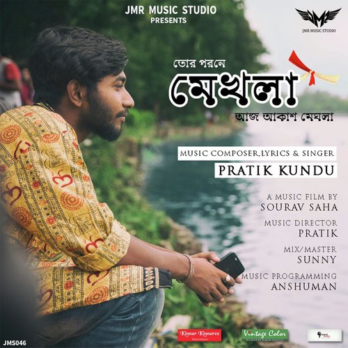 Mekhla - Pratik Kundu
