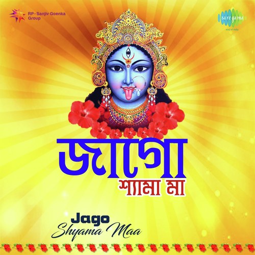 Mayer Paaye Jaba Hoye - Pratik Kundu