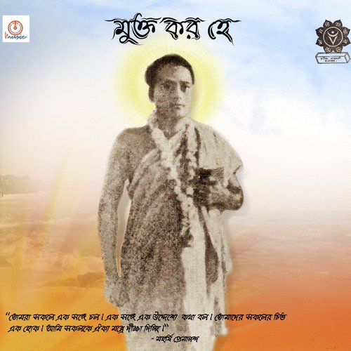 Jago Hey Arjo - Mission Santan, Nandita Sarker