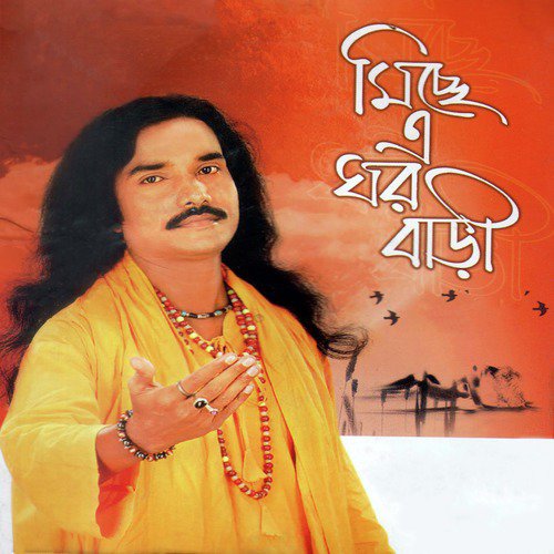 Manush Chara Khepare Tui - Nadim Shah