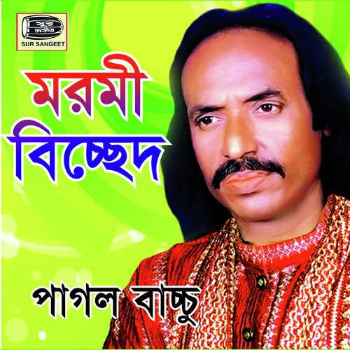 Ador Kore Prem - Pagol Bacchu
