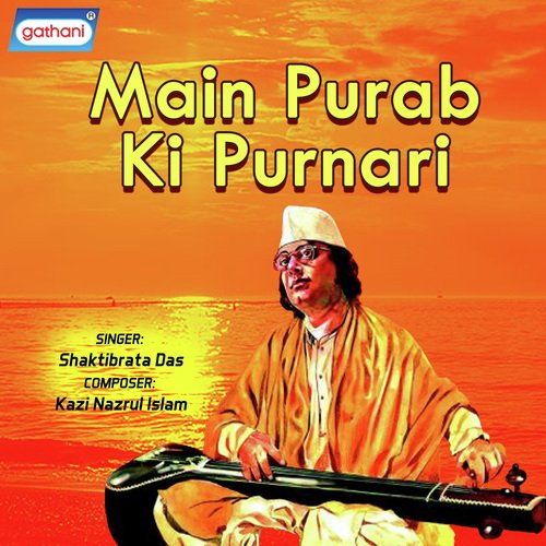Hum Ush Janam Main - Kumkum