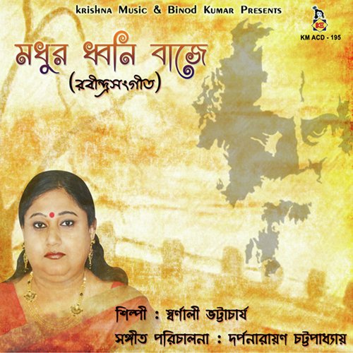 O Je Mane Na Mana - Swarnali Bhattacharya