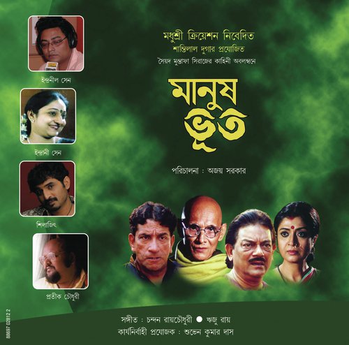 Bum Bhole - Various Artists