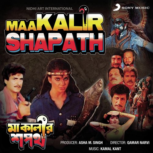 Kashi Na Jeyo Tumi - Kamal Kant
