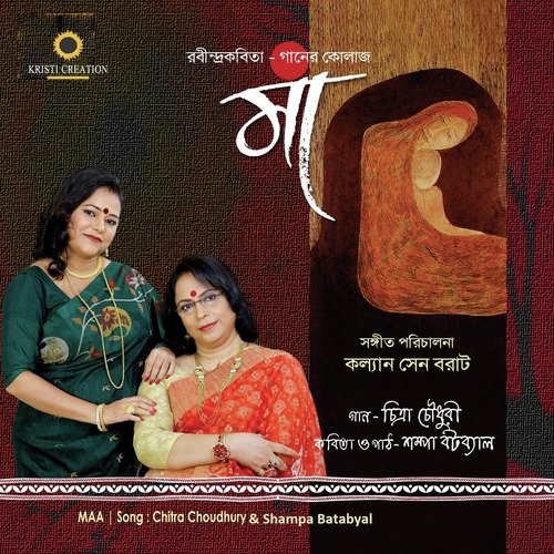 Matar Ahoban - Shampa Batabyal, Chitra Choudhury