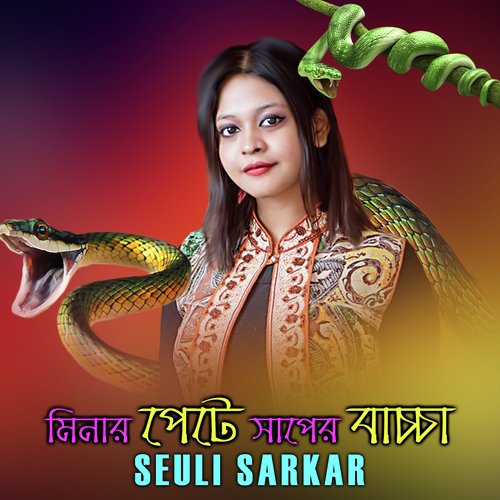 Miner Pata Shaper Bacca, Pt. 01 - Sheuli Sarkar