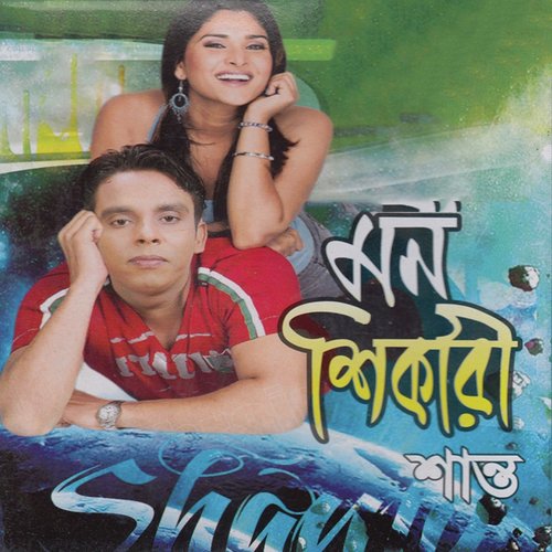 Maduri - Shanto