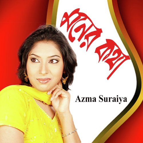Moner Kotha - Azma Suraiya