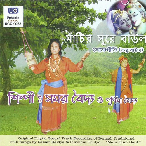 Sakaler Deher Majhe - Samar Badya
