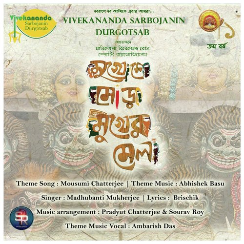 Mukhoshe Mora Mukher Mela - Madhubanti Mukherjee