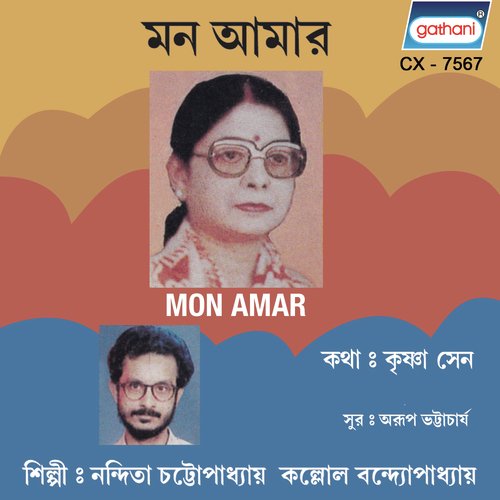 Rimi Jhimi Rimi - Nandita Chattapadhyay, Kallol Bandopadhyay