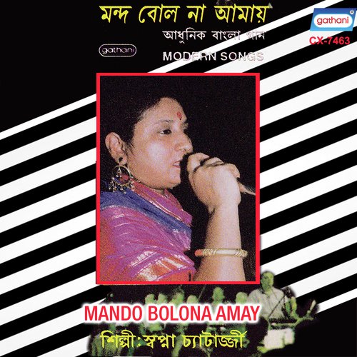 Aji A Asorey - Swapan Chatterjee