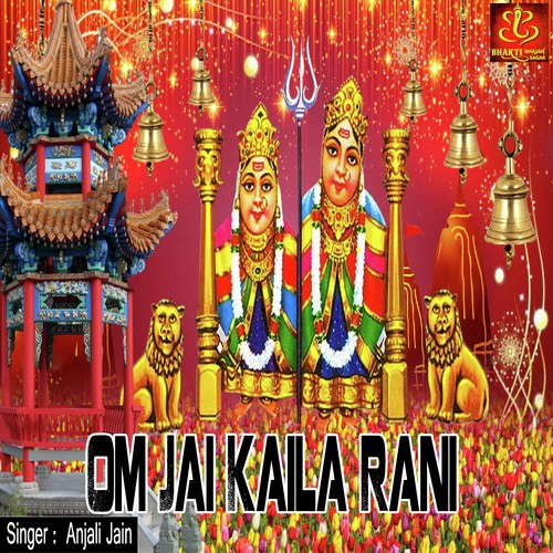 Om Jai Kaila Rani - Anjali Jain