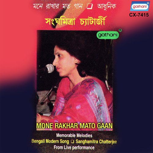 Mon Je Khusi Khusi - Sanghamitra Banerjee