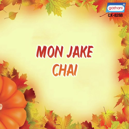 Auto Chalay - Rumki Mandal