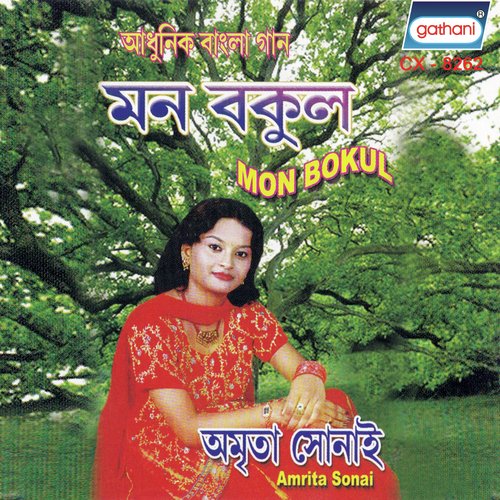 Akasher Sima Nei - Amrita Sonai