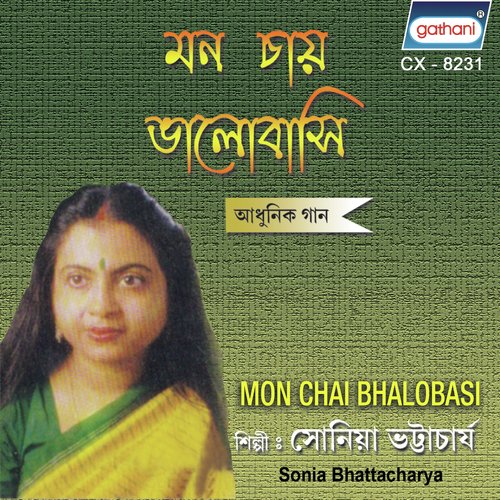 Sajan Amar - Sonia Bhattacharya