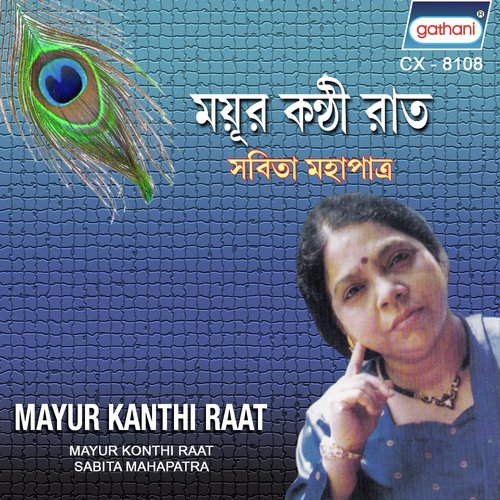 Karo Adhar Bhara Chokhe - Sabita Mahapatra