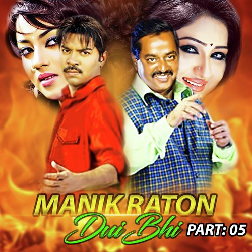 Manik Raton Dui Bhi, Pt. 05 - Kazi Maruf, Toma Mirza