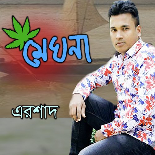 Meghna - Arshad Vuiya