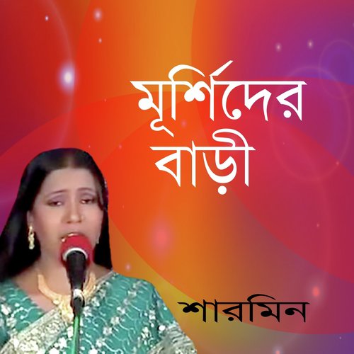 Murshid Babar Premer Khela - Sharmin
