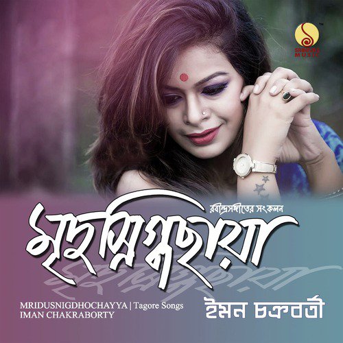 Darun Agnibane Re - Iman Chakraborty
