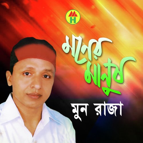 Valobasha - Moon Raja