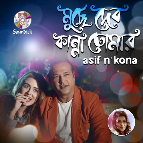 Muche Debo Kanna Tomar - Asif, Kona