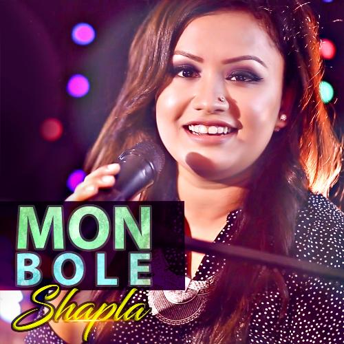 Mon Bole - Shapla