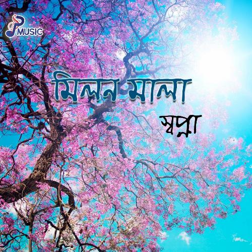 Tumi Aylana Bashore - Shopna