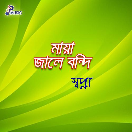 Oshukh Hoiya Pore Chili - Shopna