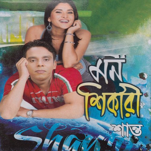 Ato Sundor Noyon - Shanto