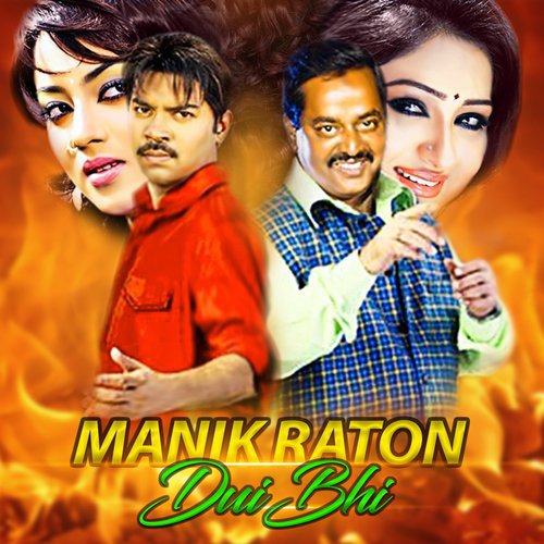 Ai Mon Ai Pran - Various Artists