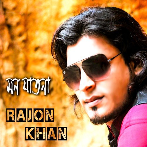Tomay Vebe - Rajon Khan
