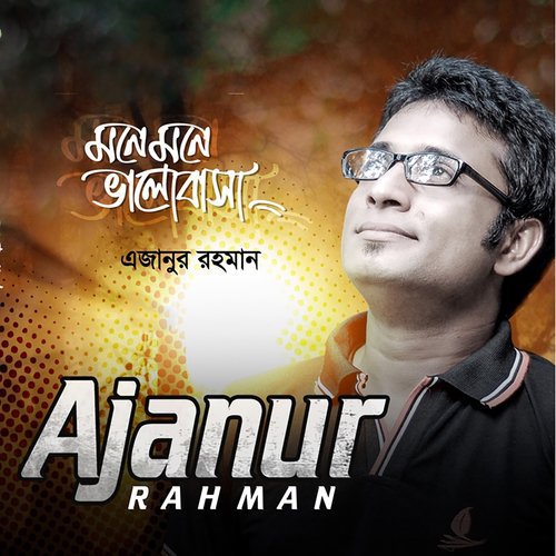 Valobashi - Ajanur Rahman
