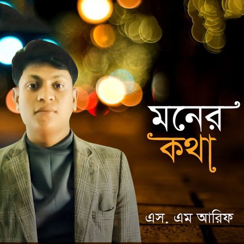 Jato Agun - SM Arif