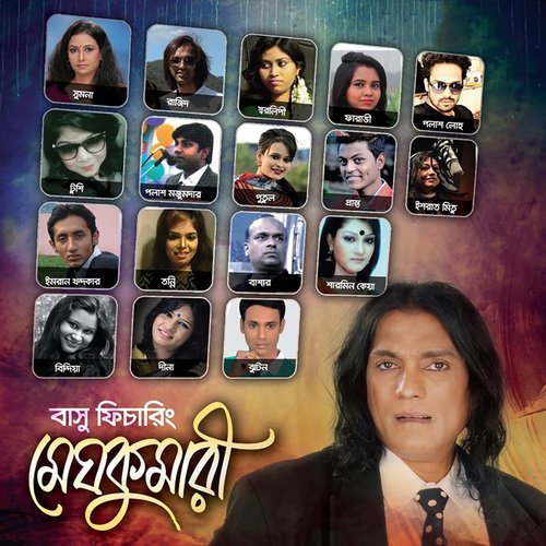 Ami Sei Nodita Chai - Various Artists