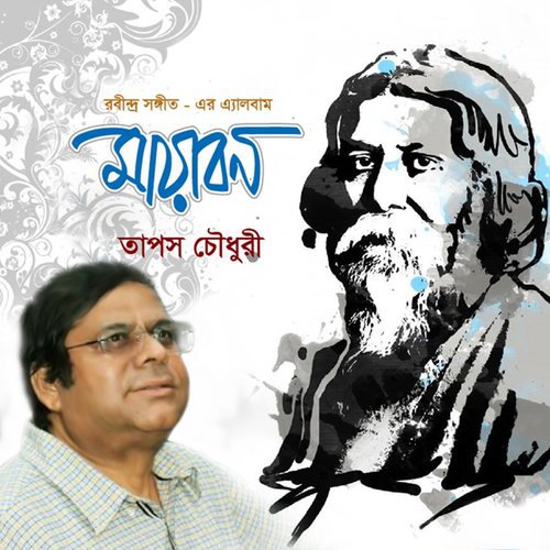 Sedin Dujone - Taposh Chowdhury