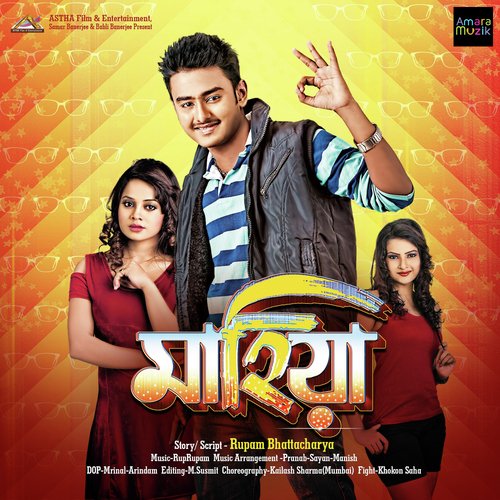 Maahiya - Rupam