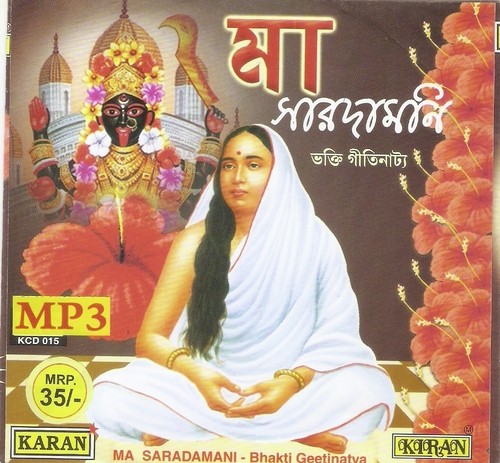 Maa Saradamoni - Mahesh Ranjan Som, Pradip Bandyopadhyay